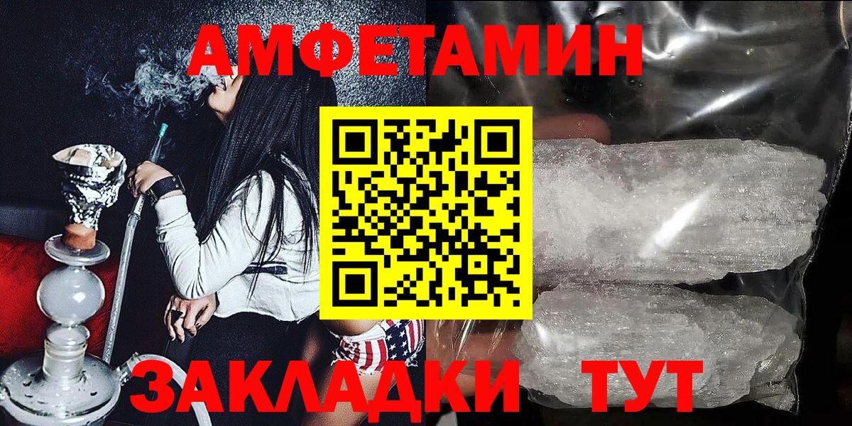 Саров  Амфетамин 97%  Амфетамин  Вход с VPN 