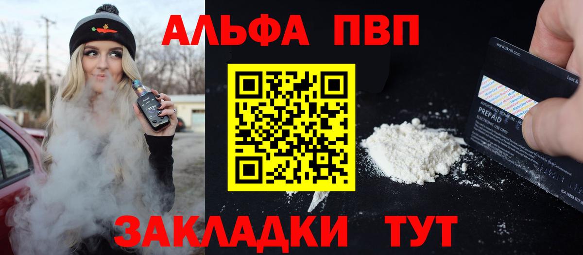 Alpha-PVP Соль  Вход с VPN  Alfa_PVP  Саров  APVP мука  APVP СК КРИС 