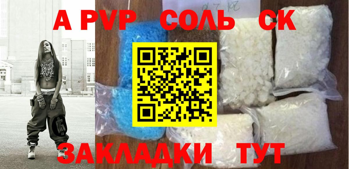 Alpha PVP Crystall Саров