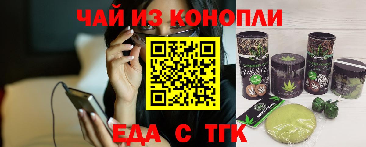 Canna-Cookies марихуана  Вход с VPN  Саров 