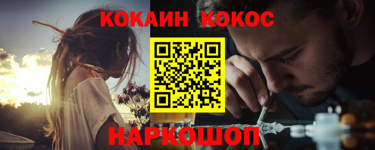 КОКАИН FishScale  Вход с VPN  Саров 