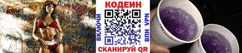 маркетплейс как зайти  Саров  Кодеин Purple Drank 