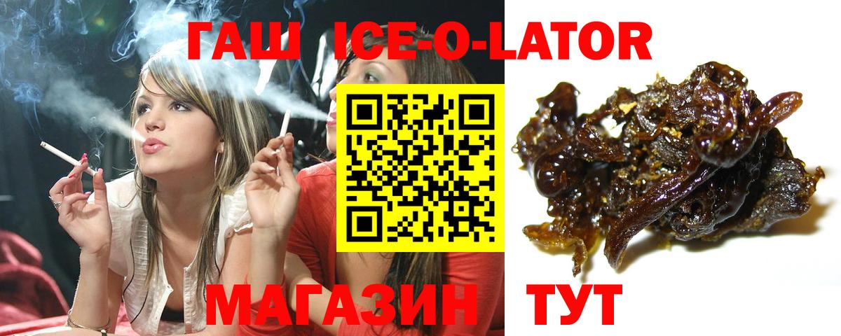 Саров  ГАШ Ice-O-Lator  Вход с VPN  ГАШИШ  ГАШ AMNESIA HAZE 