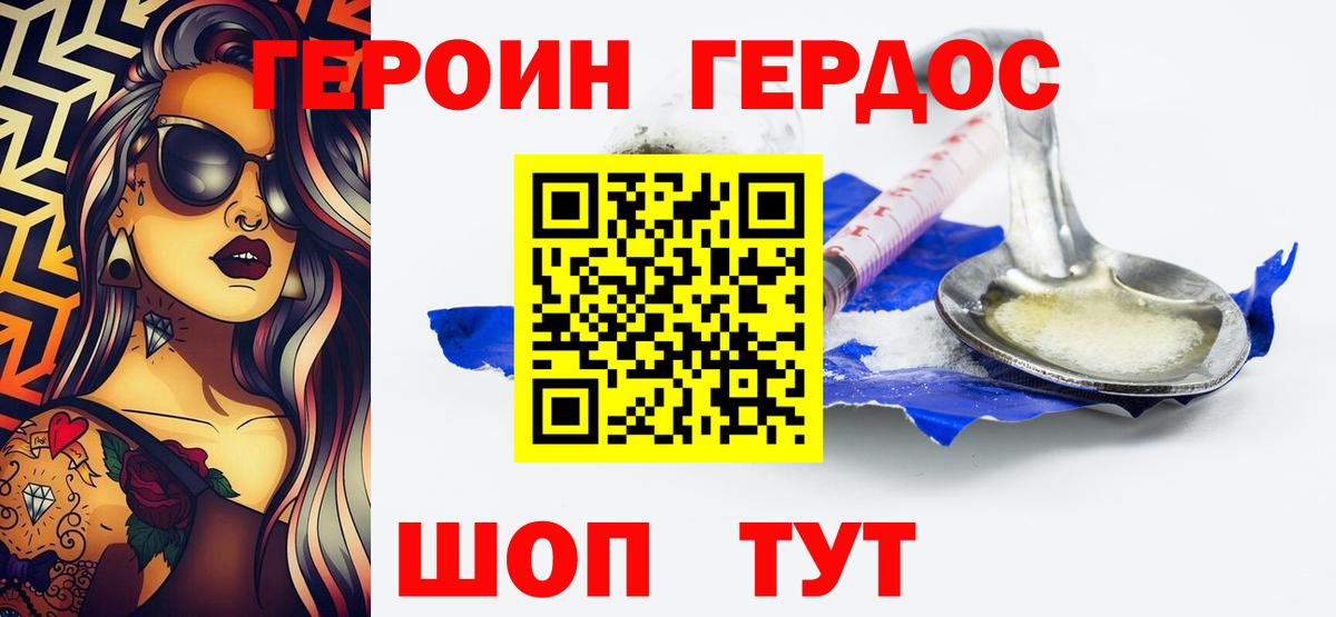 Героин Афган  Вход с VPN  Саров 