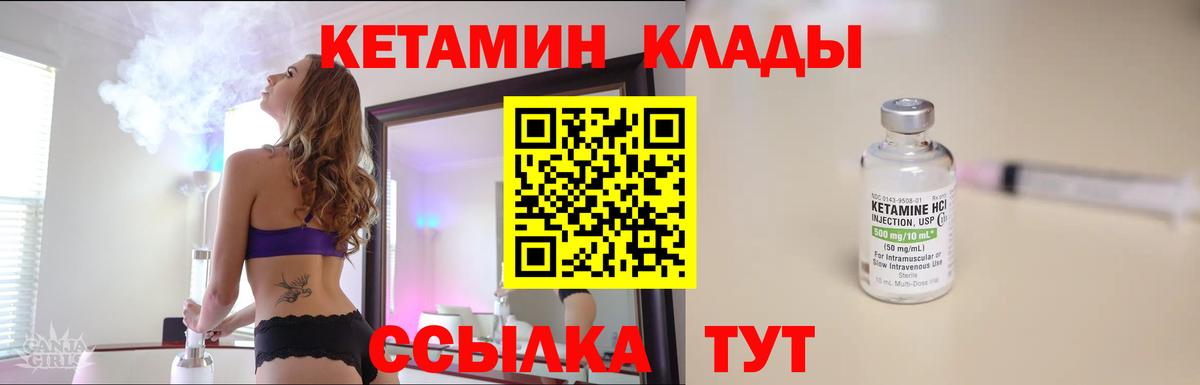 Кетамин ketamine Саров
