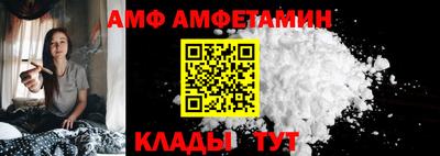 амфетамин Ставрополь