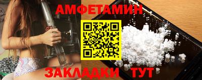 амфетамин Ставрополь
