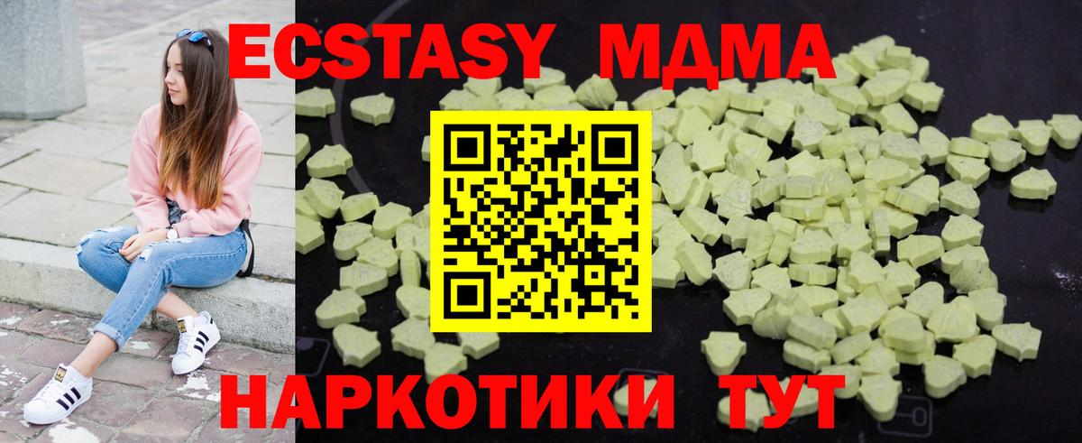 МДМА crystal Саров