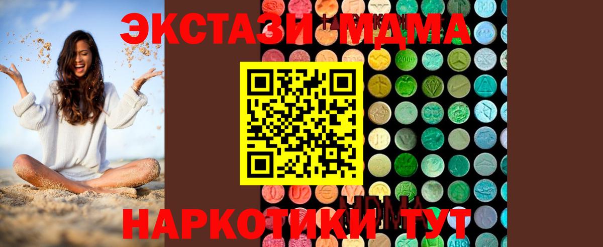 MDMA VHQ  МДМА  МДМА crystal  Саров  Вход с VPN 