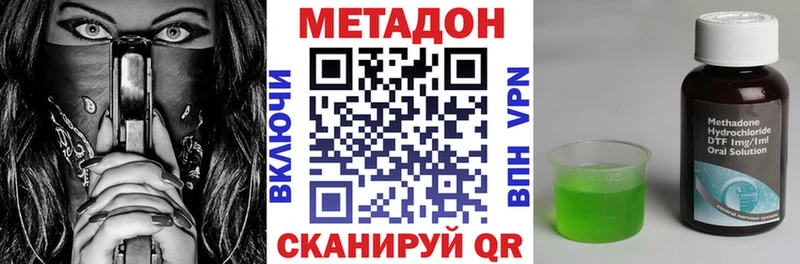 Метадон мёд Саров
