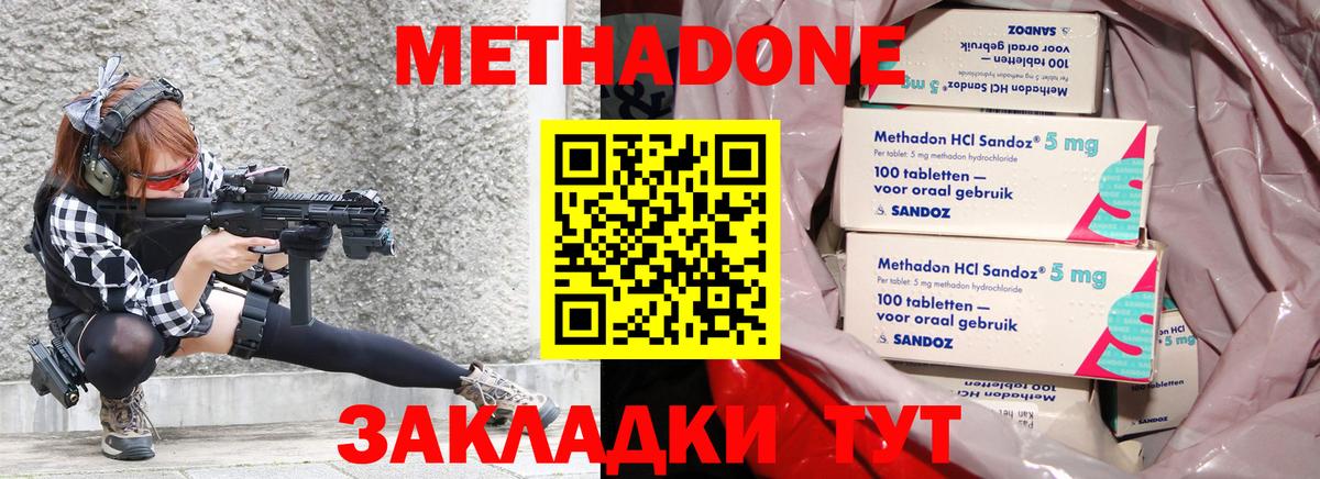 Метадон VHQ  это как зайти  Саров  Метадон methadone  Вход с VPN 