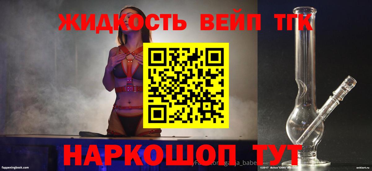 Дистиллят ТГК жижа Саров